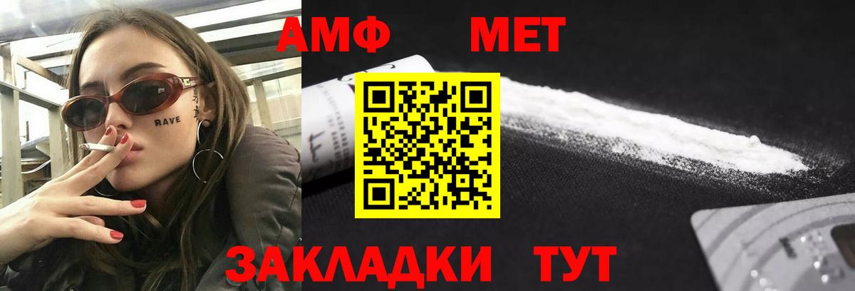 Саранск  Амфетамин Розовый  Amphetamine  Вход с VPN 