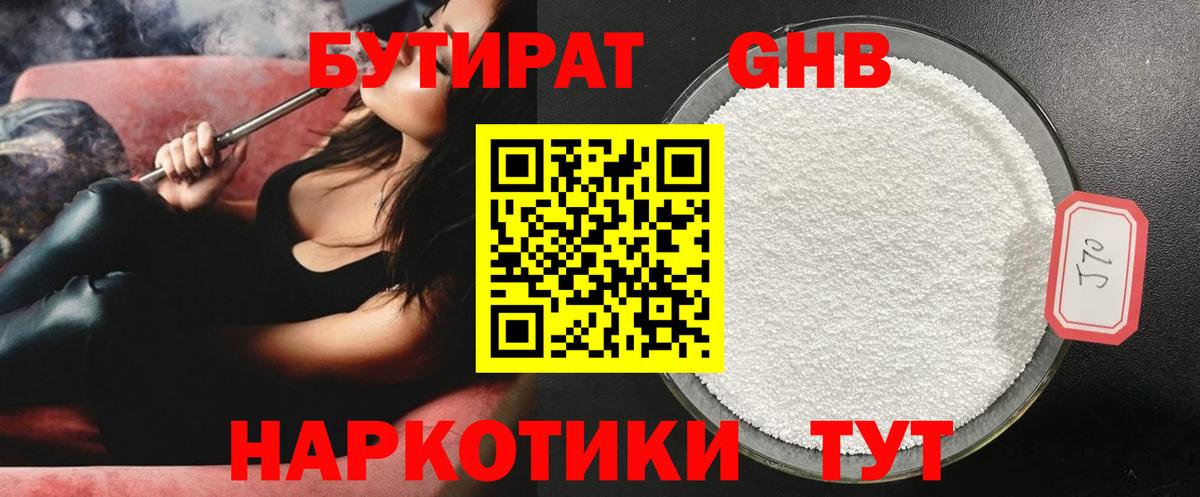 БУТИРАТ BDO 33% Саранск