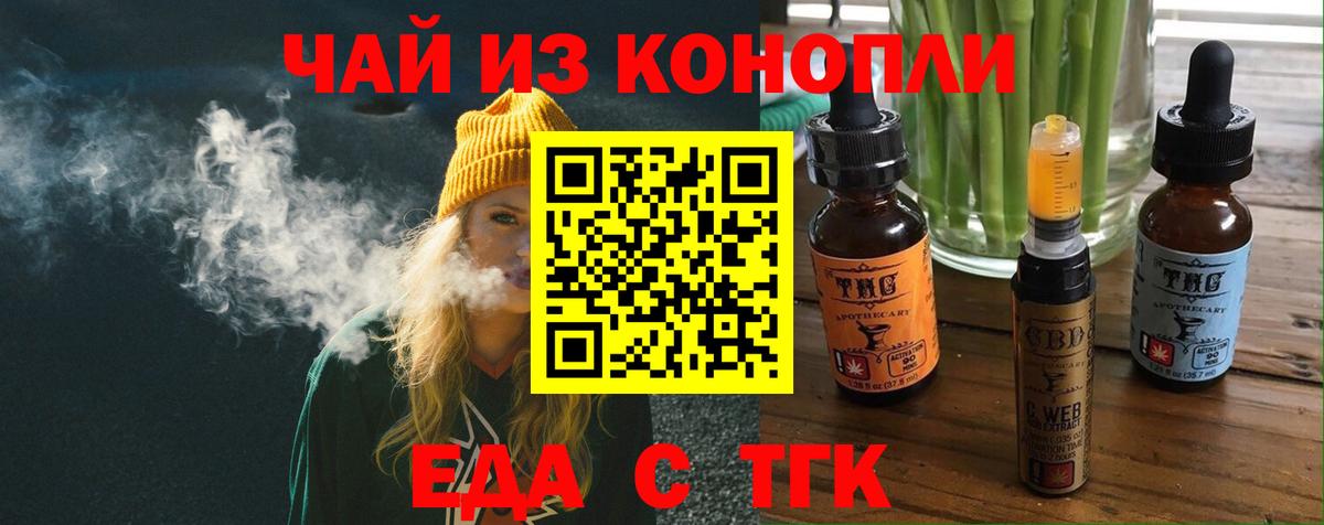 Печенье с ТГК марихуана  Вход с VPN  Саранск 