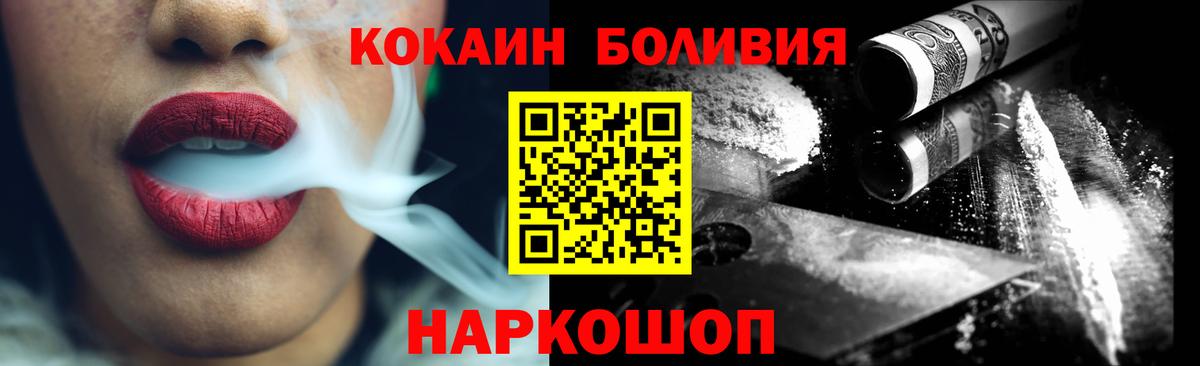 Cocaine Колумбийский Саранск
