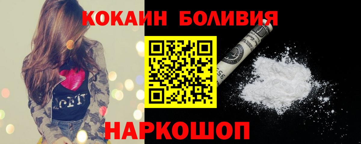 Cocaine  Cocaine Перу  Вход с VPN  Cocaine Колумбийский  Саранск 