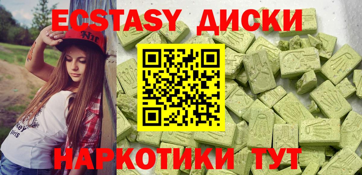 Ecstasy MDMA Саранск