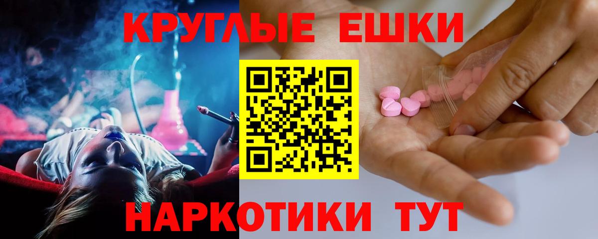 Экстази 99%  ЭКСТАЗИ круглые  Вход с VPN  omg ONION  Саранск  Ecstasy 