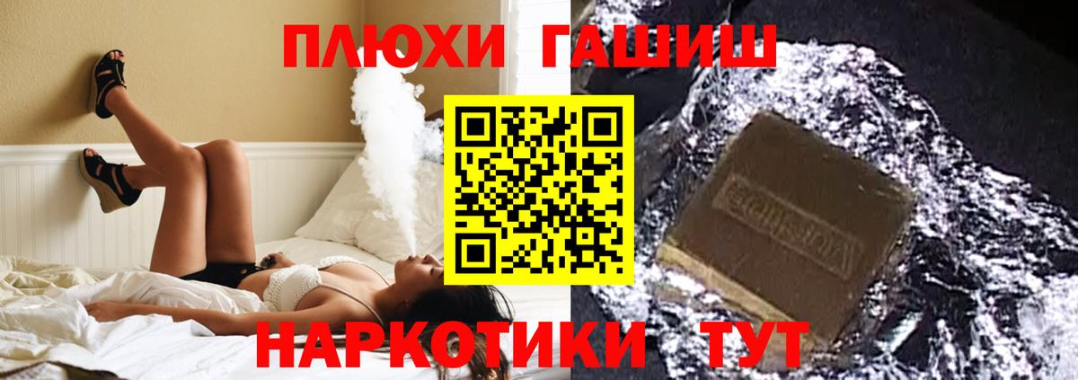 Саранск  ГАШИШ гашик  ГАШ Изолятор  Вход с VPN 