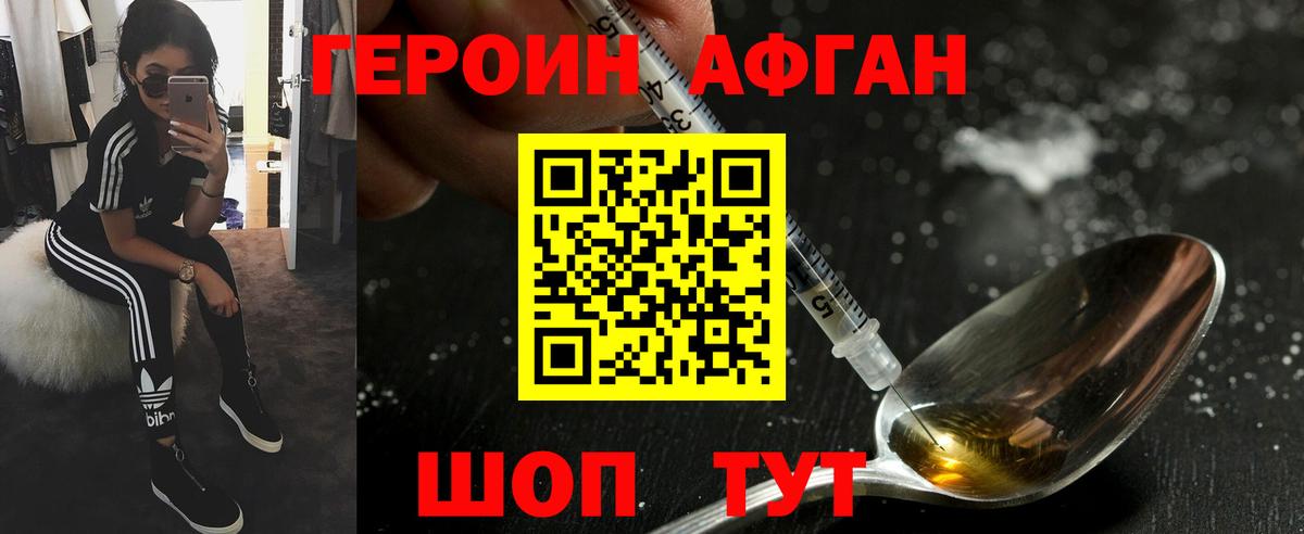 Саранск  Героин герыч  Вход с VPN 
