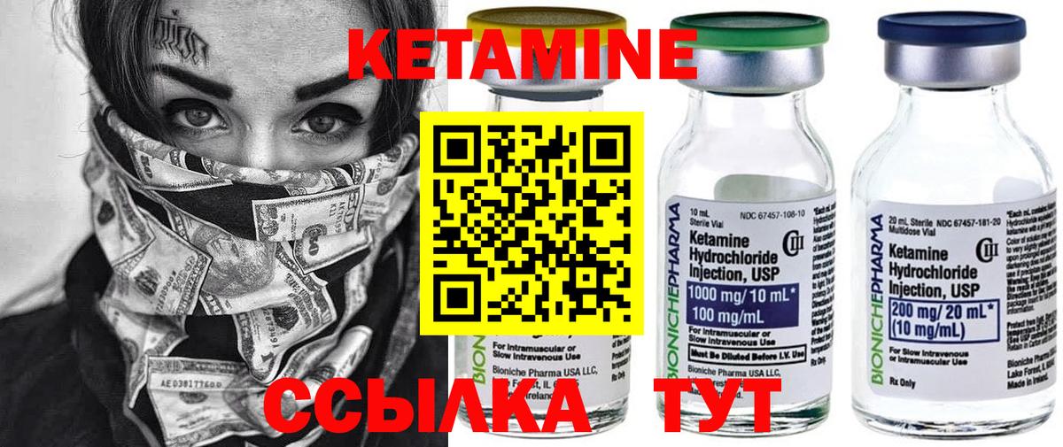 Кетамин ketamine Саранск