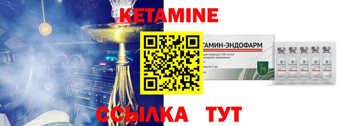 КЕТАМИН ketamine  Вход с VPN  Саранск 