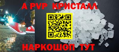 бошки Волгодонск