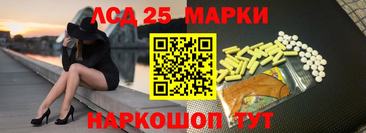 ЛСД экстази кислота  Лсд 25 экстази ecstasy  LSD-25 экстази  Саранск  Вход с VPN 