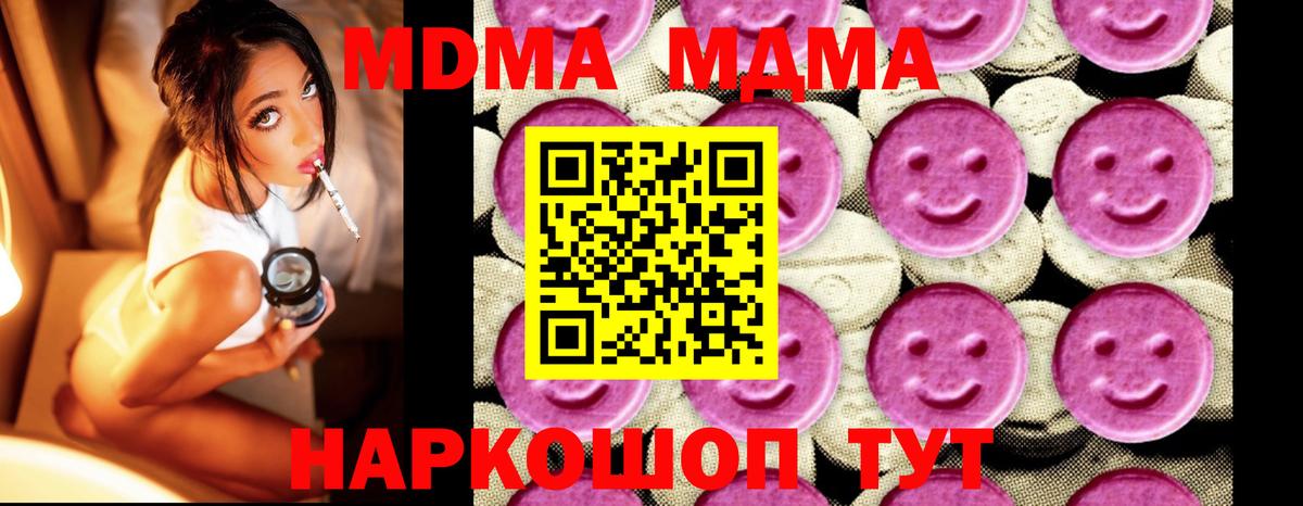 МДМА кристаллы Саранск