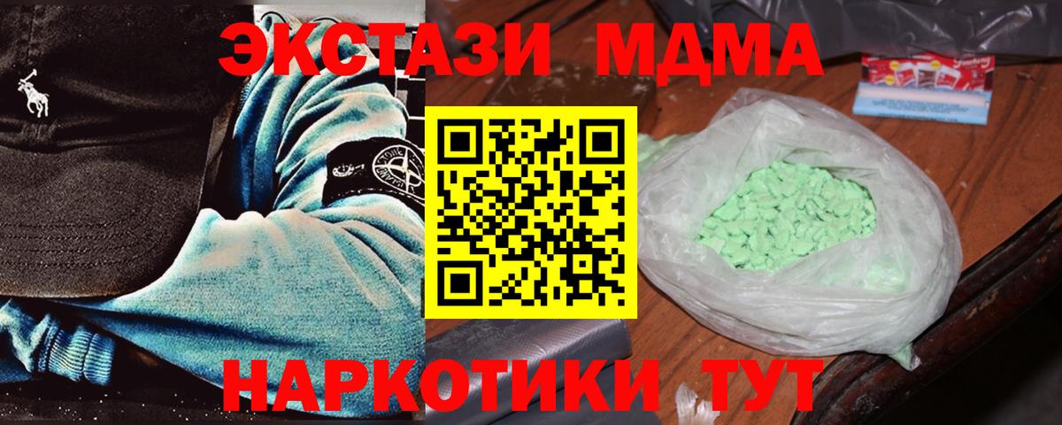 MDMA  MDMA VHQ  Вход с VPN  Саранск  МДМА Molly 