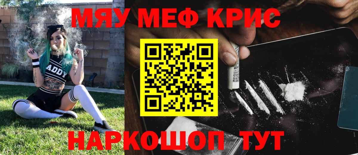 Саранск  Меф  Вход с VPN  МЕФ мяу мяу 