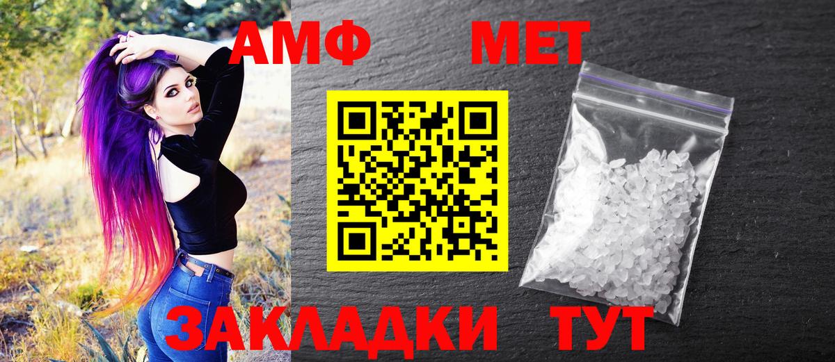 Саранск  МЕТАМФЕТАМИН винт  Вход с VPN  МЕТАМФЕТАМИН  МЕТАМФЕТАМИН винт 