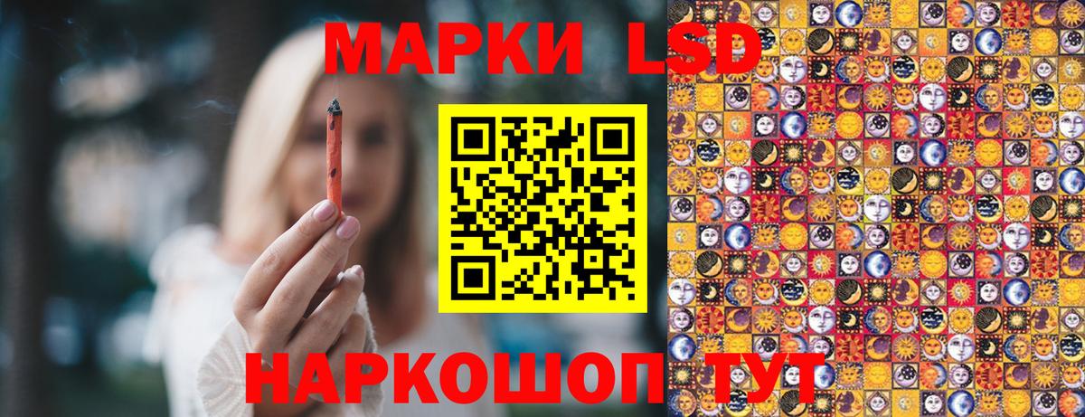 Саранск  Наркотические марки 1,5мг  Вход с VPN 